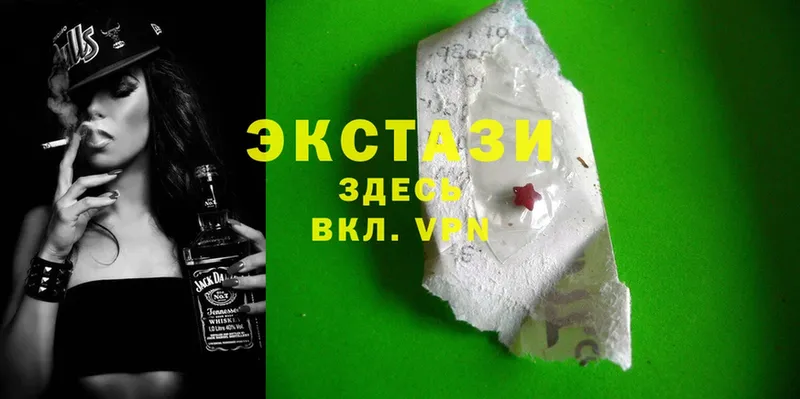 хочу   Северодвинск  Ecstasy 99% 