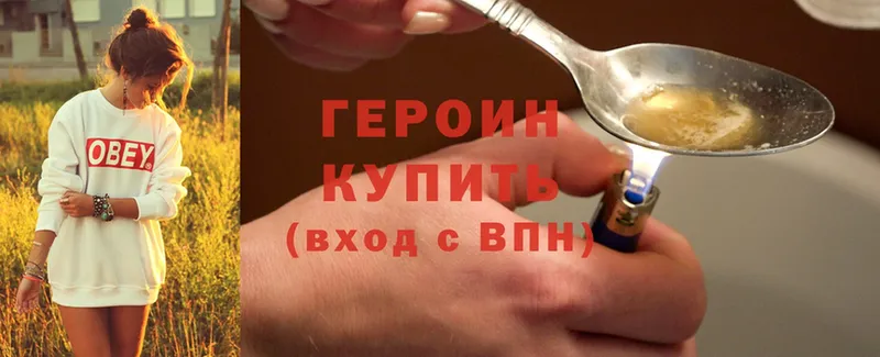 кракен ССЫЛКА  Северодвинск  ГЕРОИН Heroin  купить закладку 