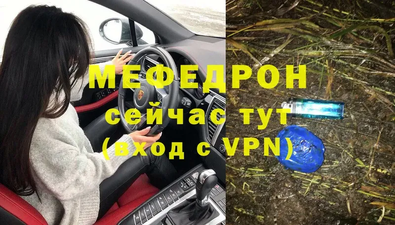 OMG маркетплейс  Северодвинск  МЕФ mephedrone 